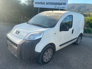Peugeot Bipper 2017 (6900€+1656€ΦΠΑ)ΕΛΛΗΝΙΚΟ!