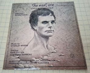 Stanley Myers – The Next One - Original Soundtrack ( Nikos Mastorakis Film )