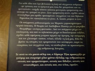 ΤΟΝ ΓΑΛΙΛΑΙΟ ΤΟΝ ΚΟΡΟΪΔΕΥΑΝ - Albert Jack-thumb-1