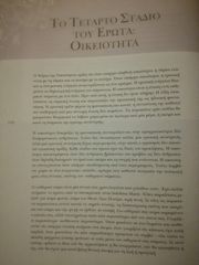 ΚΑΜΑ ΣΟΥΤΡΑ - Deepak Chopra-thumb-5
