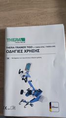 Ειδικό Ηλεκτρικό Ποδήλατο Ενεργοπαθητικής Άσκησης Άνω & Κάτω Άκρων THERA Trainer Tigo 566