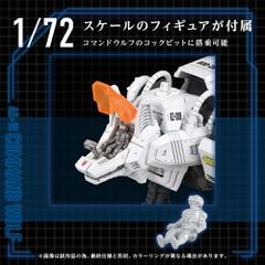 Zoids Plastic Model Kit 1/72 AZ-11 Command Wolf 20 cm-thumb-3