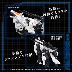 Zoids Plastic Model Kit 1/72 AZ-11 Command Wolf 20 cm-thumb-2