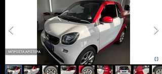 Smart ForTwo 2016