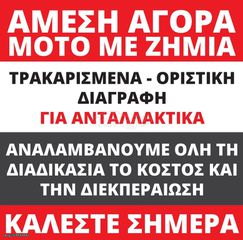 Bmw R 1250 GS 2023 ΖΗΤΕΙΤΑΙ ΜΟΝΟ ΜΕ ΖΗΜΙΑ ΚΑΛΕΣΤΕ ΜΑΣ