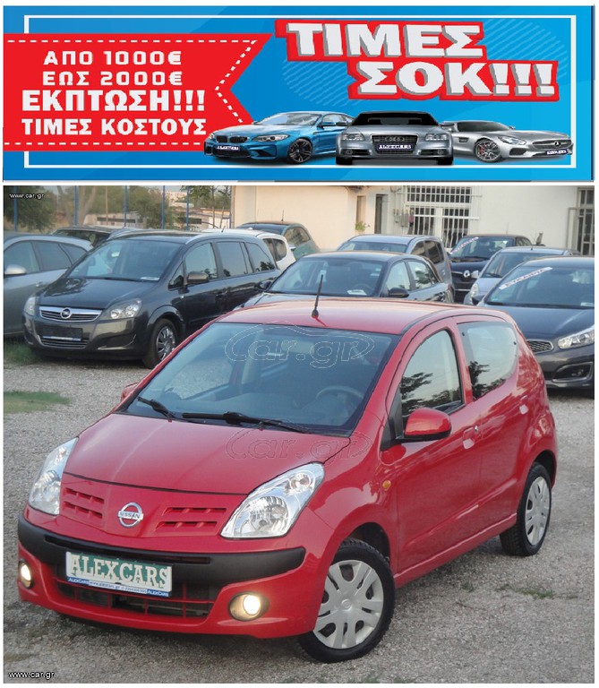 Nissan Pixo 2010 ΠΡΟΣΦΟΡΑ ΑΠΟ €8.500 ΤΩΡΑ €7.500 AYTOMATO 1.000cc 70Ps.