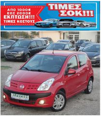 Nissan Pixo 2010 AYTOMATO 1.000cc 70Ps. A/C ΠΡΟΣΦΟΡΑ ΑΠΟ €8.500 ΤΩΡΑ €7.500