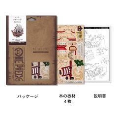 ONE PIECE - Red Force - Wood Model Kit 14cm-thumb-1