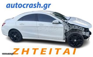 Mercedes-Benz CLA 180 2010 ΑΓΟΡΑΖΟΝΤΑΙ CLA - GLA - E200 - CLK ΜΕ ΖΗΜΙΑ
