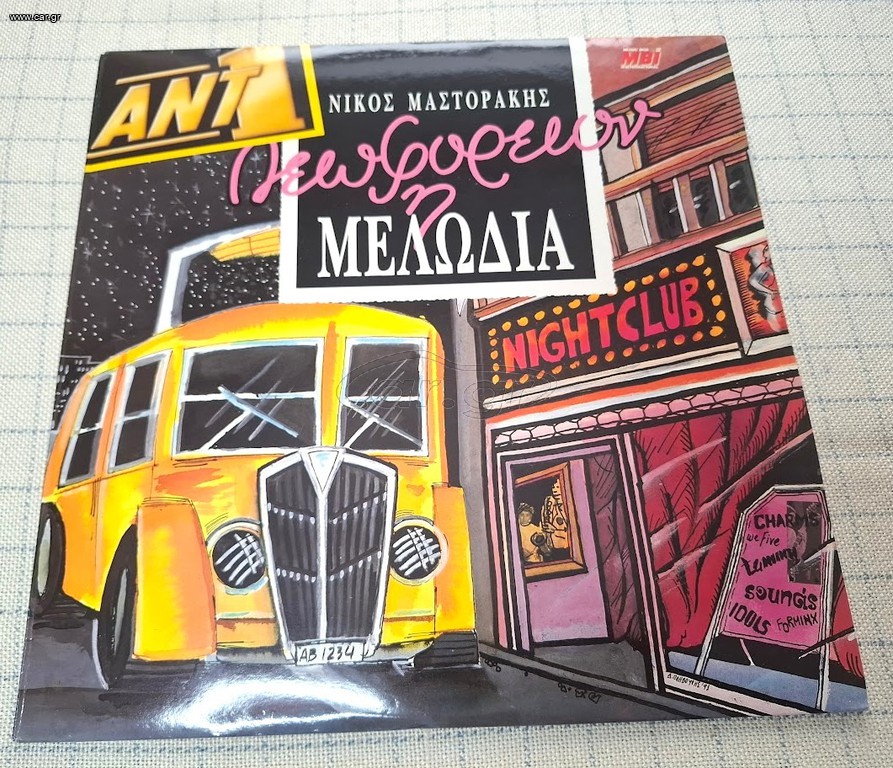 Λεωφορείον Η Μελωδία  2XLP