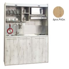 Πολυκουζίνα mini kitchen 160cm απόχρωση δρυς ρόζοι για ξενώνες, γραφεία & φοιτητικά studio