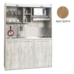 Πολυκουζίνα mini kitchen 160cm απόχρωση δρυς sychro για ξενώνες, γραφεία & φοιτητικά studio