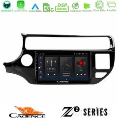 Cadence Z2 Series 8Core Android14 4+64GB Kia Rio 2015-2017 Navigation Multimedia Tablet 9" Με Carplay & Android Auto