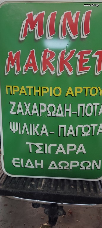 Φωτεινή επιγραφή διπλής όψεως