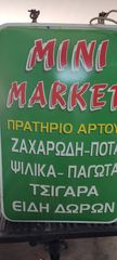 Φωτεινή επιγραφή διπλής όψεως-thumb-1
