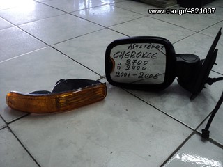 ΚΑΘΡΕΠΤΕΣ  CHEROKEE 3.7  2001 2006-thumb-4