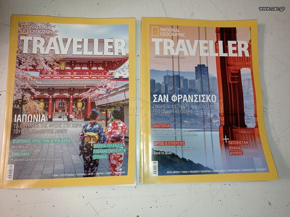 5 τευχη traveller δινονται πακετο-thumb-1