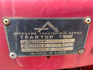 Τρακτέρ Belarus 1970 T40-thumb-4