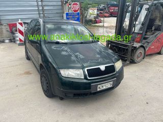 SKODA FABIA 1.4 ΜΕ ΤΥΠΟ AQW ΓΙΑ ΑΝΤΑΛΛΑΚΤΙΚΑ anakiklosi-lagada