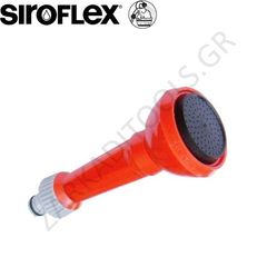 Αυλός ποτίσματος SIROFLEX 4555