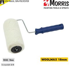 Ρολό Morris Wool Max 18cm και 24cm-thumb-1