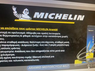 ΙΜΑΝΤΑΣ MICHELIN ARAMID ORBIT-125-thumb-3