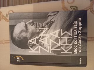 Βιβλία διάφορα