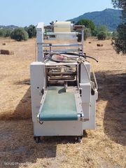 ΟΡΙΖΟΝΤΙΑ ΣΥΣΚΕΥΑΣTIKH  FLOWPACK