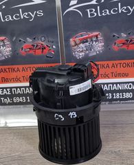 Citroen c3 2017 ανεμιστήρας εβαπορέτας