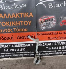 Citroen c3 2017 δοχείο νερού υαλοκαθαριστηρων