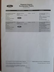 Ford Transit Custom 2018 L2H1 ΕΡΓΑΛΕΙΟΘΗΚΕΣ  NAVI 2ΣΥΡΟΜΕΝΕΣ 3ΘΕΣΕΙΣ-thumb-62