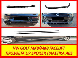 VW GOLF MK8/MK8 FACELIFT ΠΡΟΣΘΕΤΑ LIP SPOILER BODY KIT