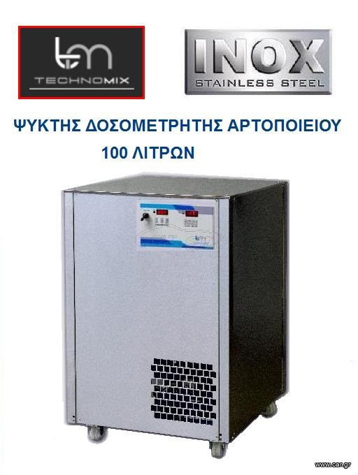 ΨΥΚΤΗΣ ΔΟΣΟΜΕΤΡΗΤΗΣ ΝΕΡΟΥ 100 ΛΙΤΡΩΝ Technomix