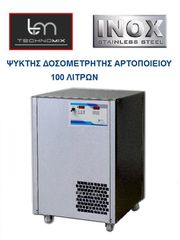 ΨΥΚΤΗΣ ΔΟΣΟΜΕΤΡΗΤΗΣ ΝΕΡΟΥ 100 ΛΙΤΡΩΝ Technomix