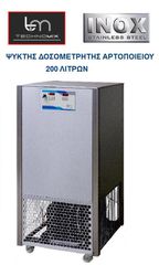 ΨΥΚΤΗΣ ΔΟΣΟΜΕΤΡΗΤΗΣ ΝΕΡΟΥ 200 ΛΙΤΡΩΝ Technomix