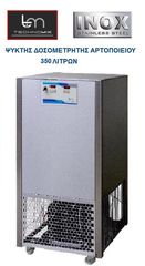 ΨΥΚΤΗΣ ΔΟΣΟΜΕΤΡΗΤΗΣ ΝΕΡΟΥ 350 ΛΙΤΡΩΝ Technomix