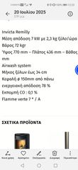 Ξυλοσομπα