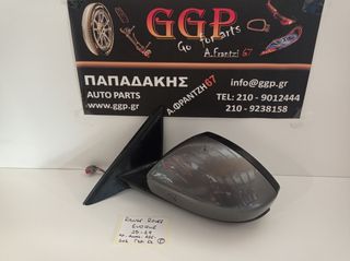 Καθρέπτης Αριστερός Ηλεκτρικός με Ηλεκτρική Ανάκληση Φως Ασφαλείας 10 Καλώδια / Γκρι Σκούρο για Land Rover Range Rover Evoque 2015-2019 / Γ