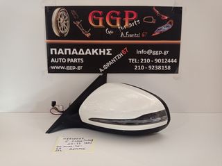 Καθρέπτης Αριστερός Ηλεκτρικός με Ηλεκτρική Ανάκληση Υδραργυρικό Τζάμι 2 Φίσες 13 Καλώδια Άσπρος για Mercedes C Class (W205) 2014-2022 Sedan (sdn) 4πορτο (4θυρο) / Station Wagon (sw) / Γ