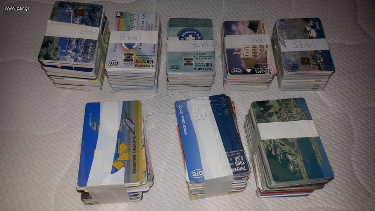 ΠΟΛΛΕΣ ΤΗΛΕΚΑΡΤΕΣ ΑΠΟ 1990 ΕΩΣ 2000