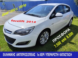 Opel Astra 2014 ΕΛΛΗΝΙΚΟ 1.3 diesel facelift  ΠΡΟΣΦΟΡΑ  !!!!