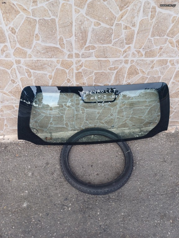 Οπίσθιο παρμπρίζ  Matiz