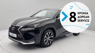Lexus NX 300 2016 h F Sport AWD | ΕΩΣ 5 ΕΤΗ ΕΓΓΥΗΣΗ