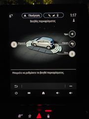 Renault Clio 2019 115 INTENS LED FULL EXTRA ΜΕΓΑΛΗ ΟΘΟΝΗ-thumb-73