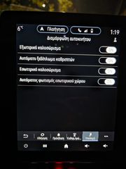 Renault Clio 2019 115 INTENS LED FULL EXTRA ΜΕΓΑΛΗ ΟΘΟΝΗ-thumb-87