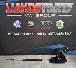 Επιλογέας DSG VW GROUP 1K1713025R