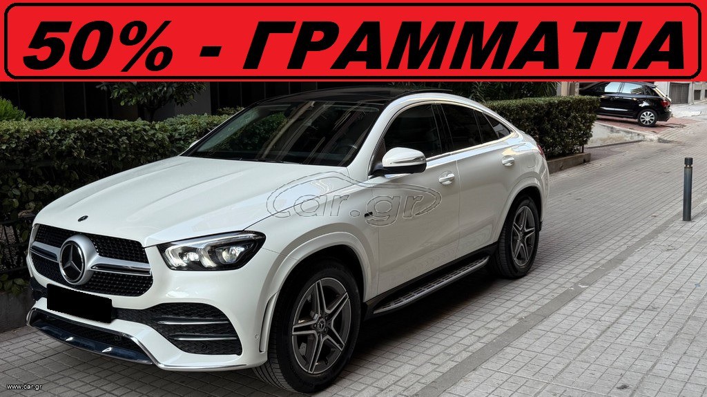 Mercedes-Benz GLE 350 2021 * AMG - PANORAMA - ΕΓΓΥΗΣΗ MERCEDES *