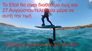 Jetsurf 2024 E FOIL WAYDOO EVO PRO PLUS 90L