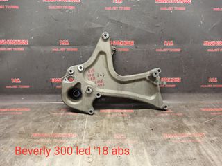 ΨΑΛΙΔΙ PIAGGIO BEVERLY 300 ΑΒS (2018) !!PIAGGIO STOCK HOUSE! NO1 ΣΕ ΟΛΗ ΤΗΝ ΕΛΛΑΔΑ!!!