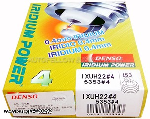 IXUH22I eautoshop.gr denzo μπουζι dyanamhs gia smart 451 eautoshop.gr
